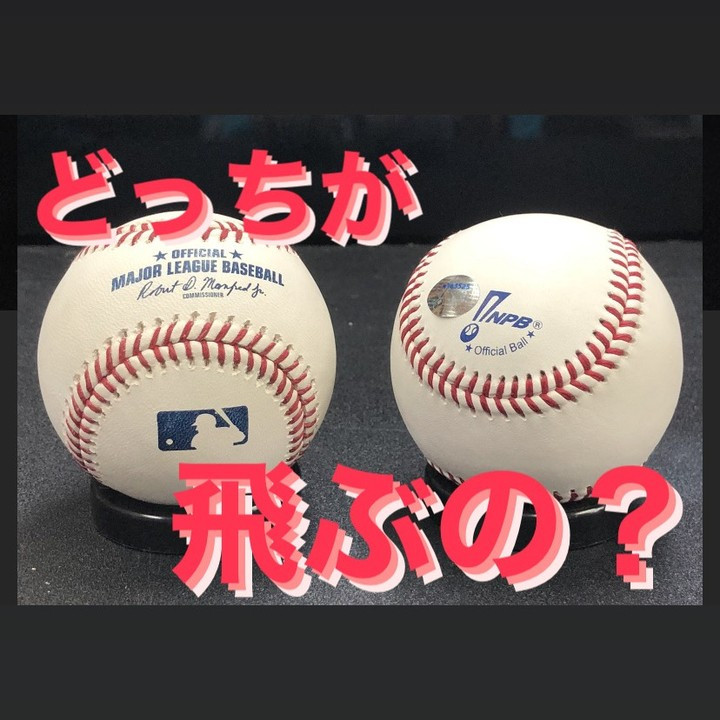 硬式野球ボール 70球 涼しかっ