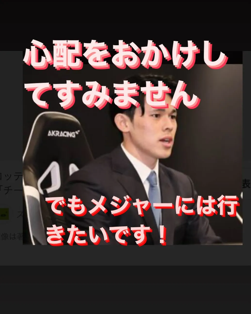 【１８７５日連続ブログ更新中】とうとう佐々木朗希契約更改 