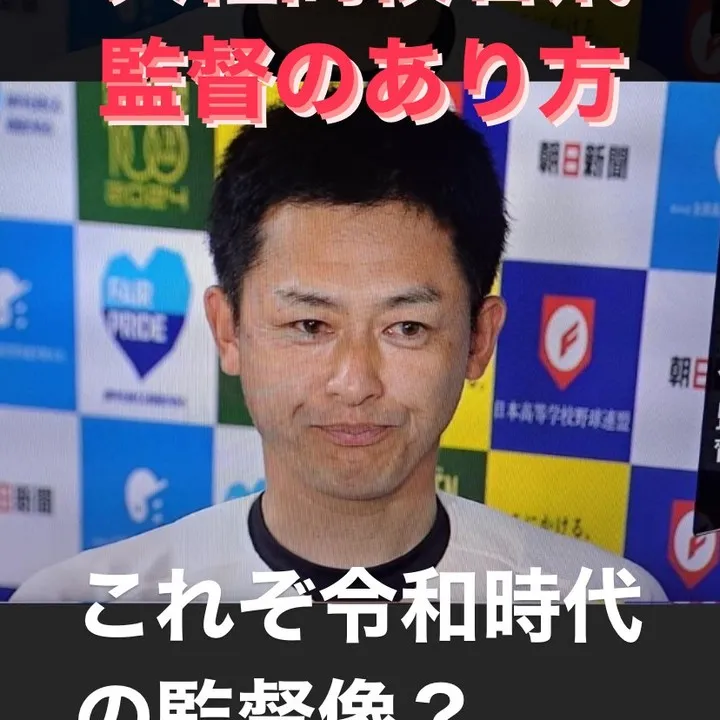 今夏の甲子園大会で私が一番注目したのが、島根県代表・大社高校...