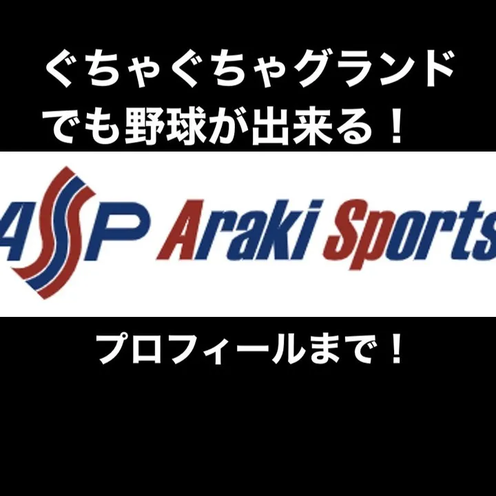 大谷翔平選手と広島東洋カープの対比に関するお話です。