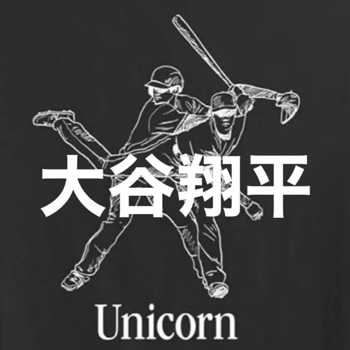 大谷翔平選手が「ユニコーン」と呼ばれる理由は、彼の驚異的な才...