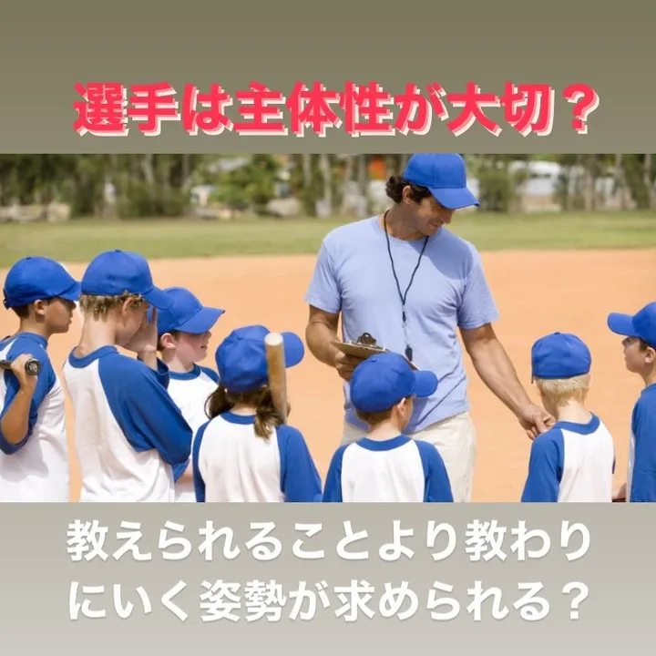 日本の野球とアメリカの野球の指導方法には大きな差があります。