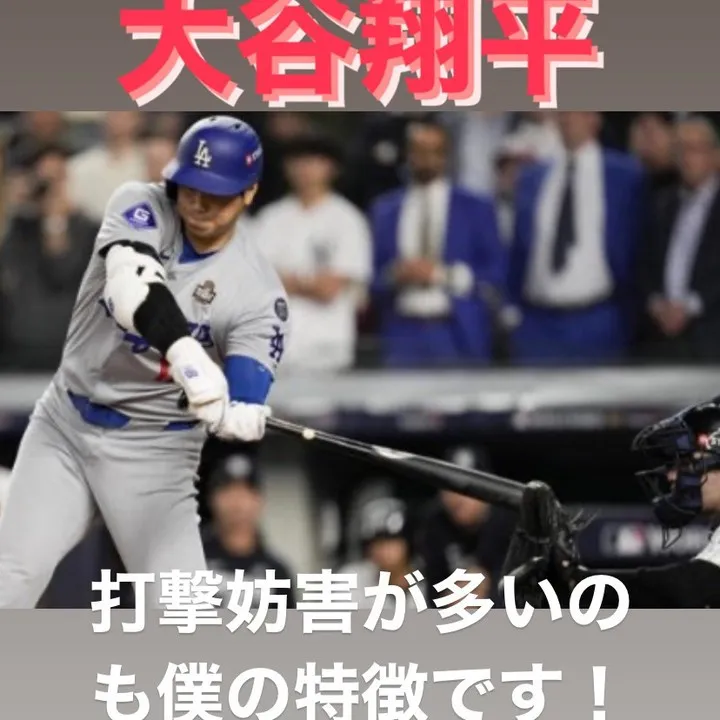 大谷翔平選手の今シーズンの最終打席は、観戦者の記憶に強烈な印...