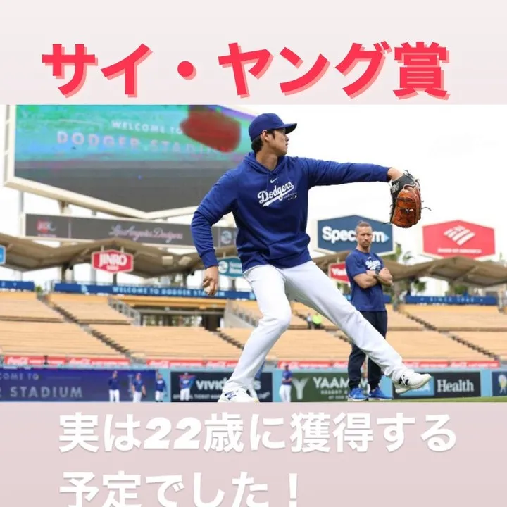 大谷翔平選手がドジャース移籍初年度でワールドシリーズ制覇を達...