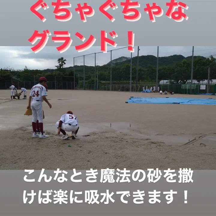 野球の試合を楽しみにしているのに、雨が降ってグランド整備が大...