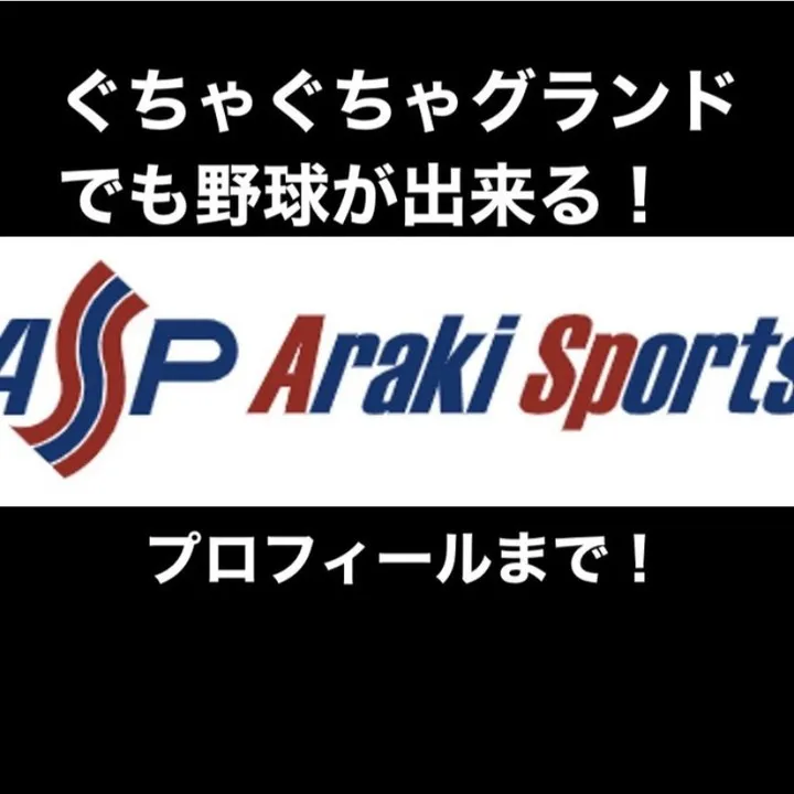 野球の試合を楽しみにしているのに、雨が降ってグランド整備が大...