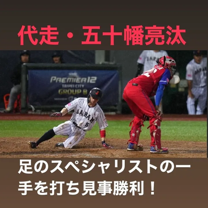 野球は、戦略と駆け引きで成り立つスポーツであることを考えると...