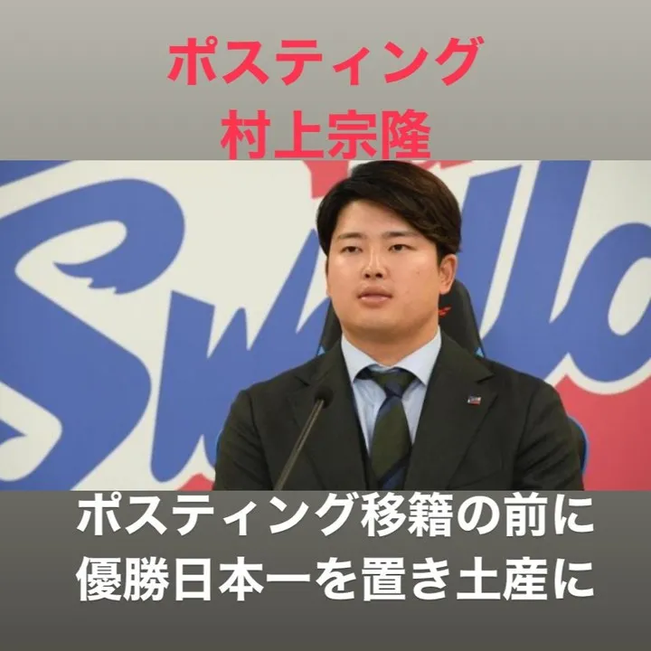 25歳以上か未満かで、プロ野球選手のメジャーリーグ移籍におい...