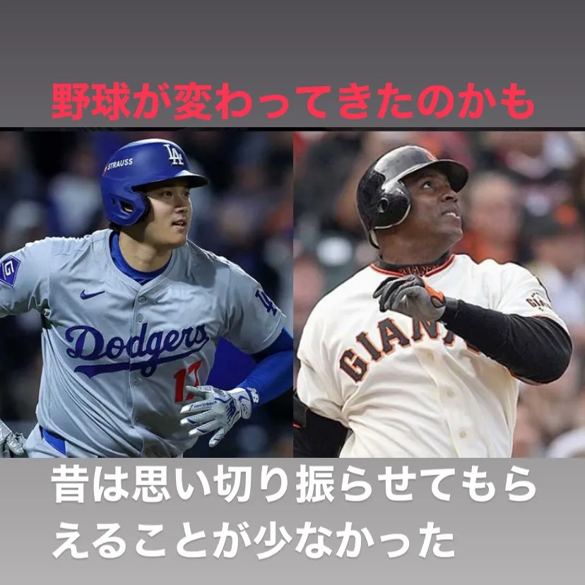 元メジャーリーガーのバリーボンズ氏が、大谷翔平選手の活躍につ...