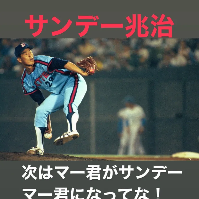 サンデー兆治として有名な村田兆治投手のように、田中将大投手が...