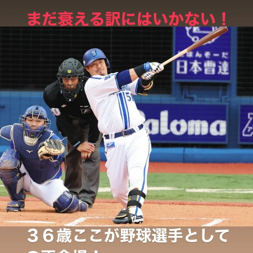今シーズン、ベイスターズの宮崎敏郎選手が不調で苦しんでいます...