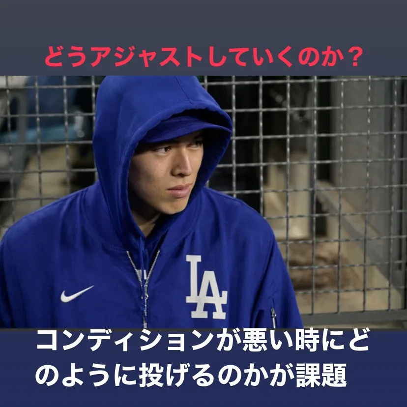 佐々木朗希投手が右肩の違和感から60日間の負傷者リストに入っ...