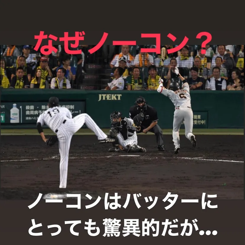 野球において、速球を投げる力があるにもかかわらずコントロール...
