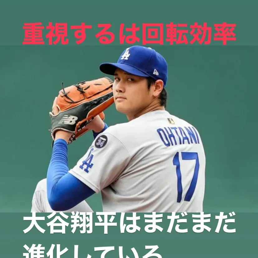 ドジャースのスター選手、大谷翔平選手が投手として復帰し、早く...