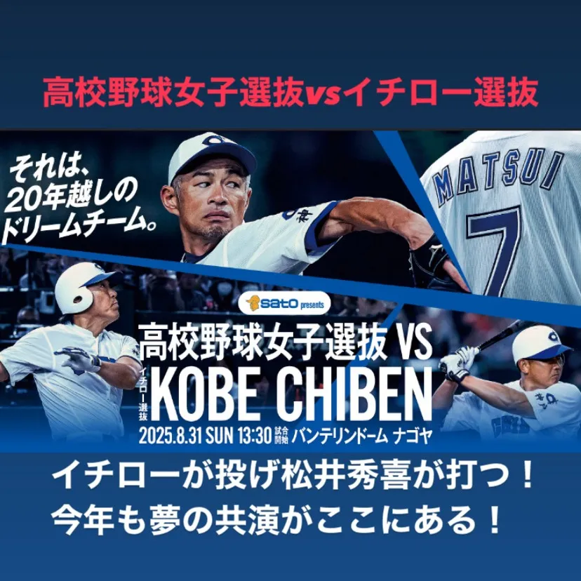 今年も高校女子野球にとって熱い季節が訪れました。