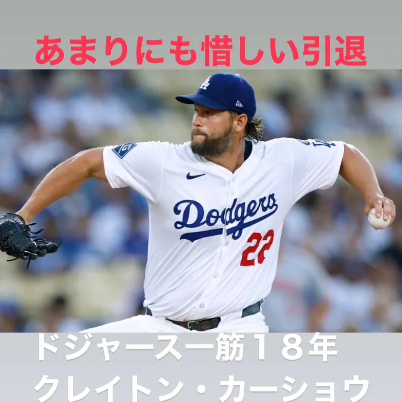 メジャーリーグファンにとって驚くべきニュースが報じられました...