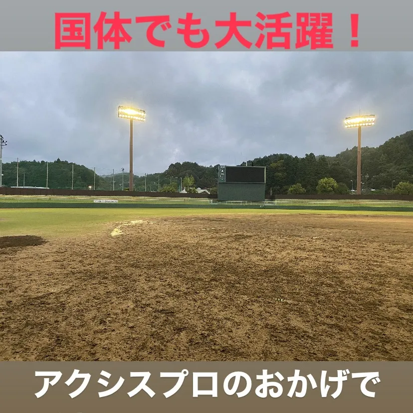 国民スポーツ大会、いわゆる「国体」が滋賀県で盛大に開催されて...