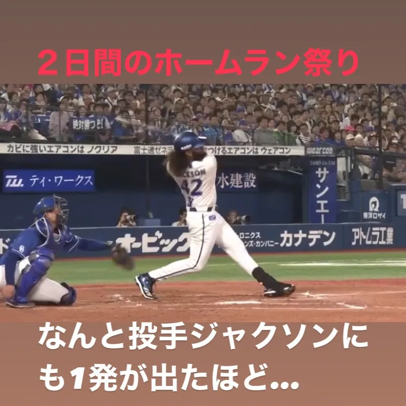 最近の日本プロ野球(NPB)では、ホームランの減少が話題とな...