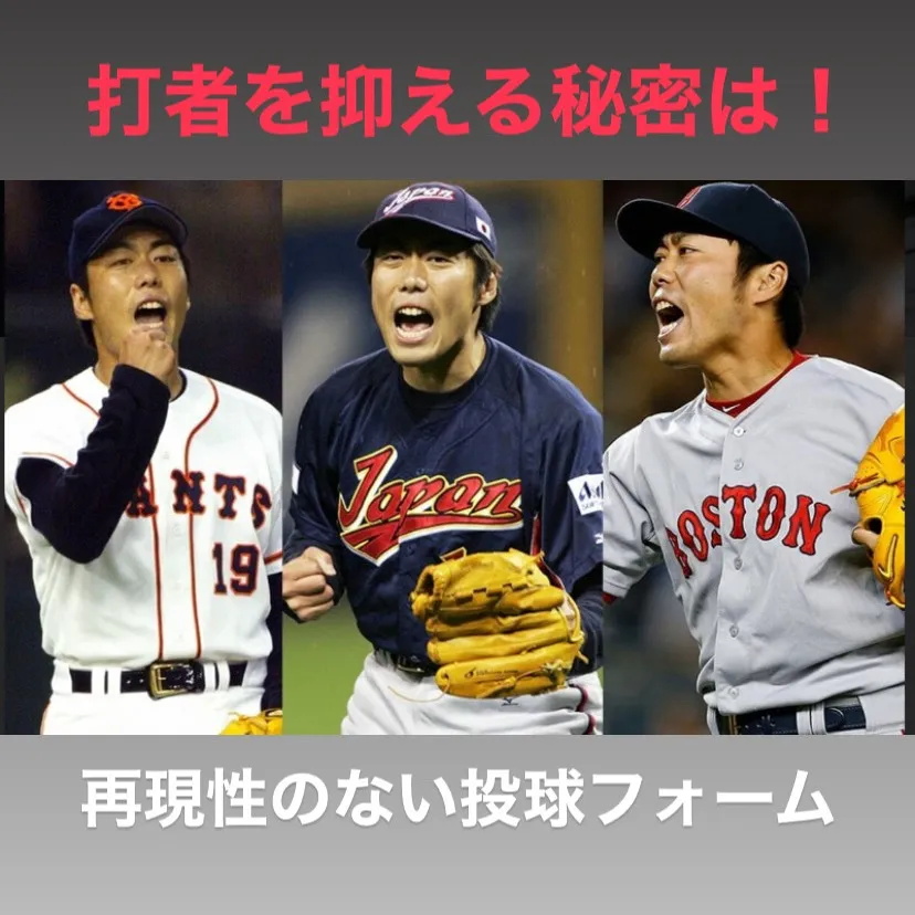 プロ野球史に名を刻む偉大な投手、上原浩治さんの投球スタイルに...