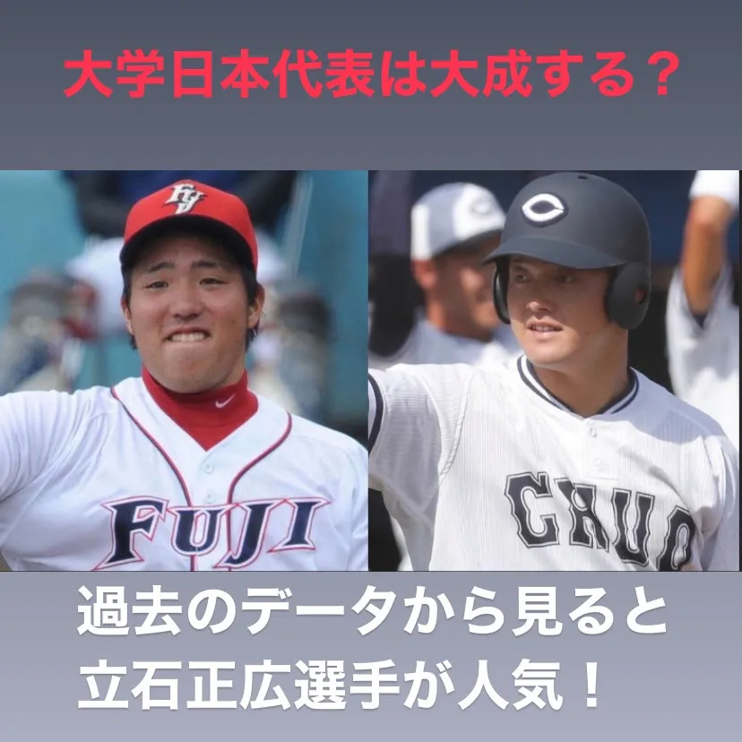 いよいよプロ野球のドラフト会議が近づき、ファンや関係者の期待...