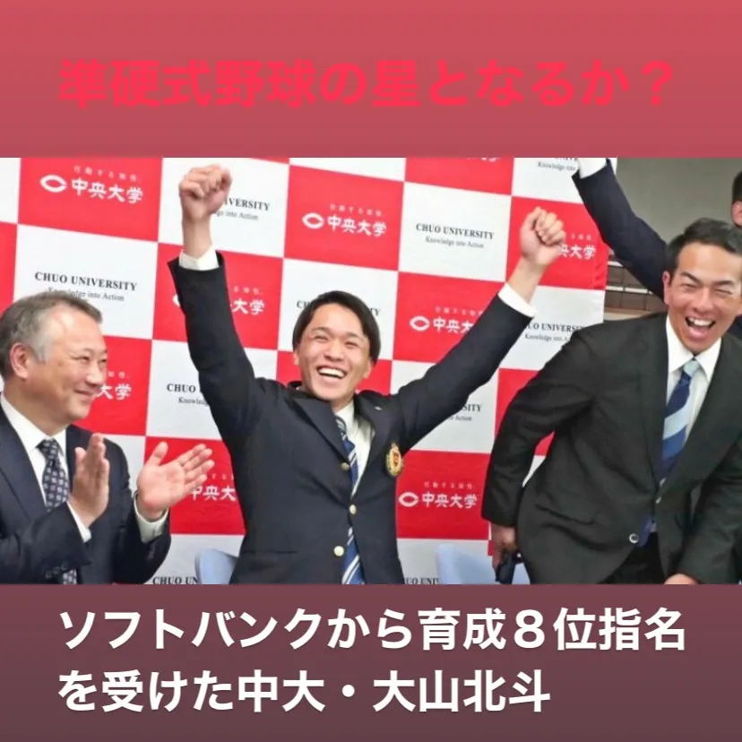 昨日行われたプロ野球ドラフト会議で、116名が指名され、その...