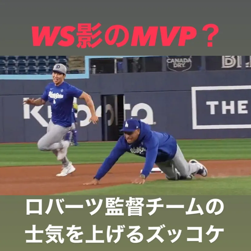 ワールドシリーズの大舞台で、監督としての手腕が勝敗を大きく左...