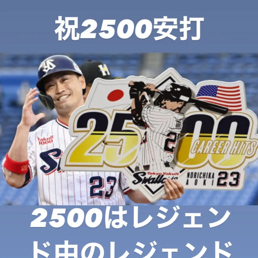 プロ野球の歴史には、数々の偉業が刻まれていますが、その中でも...