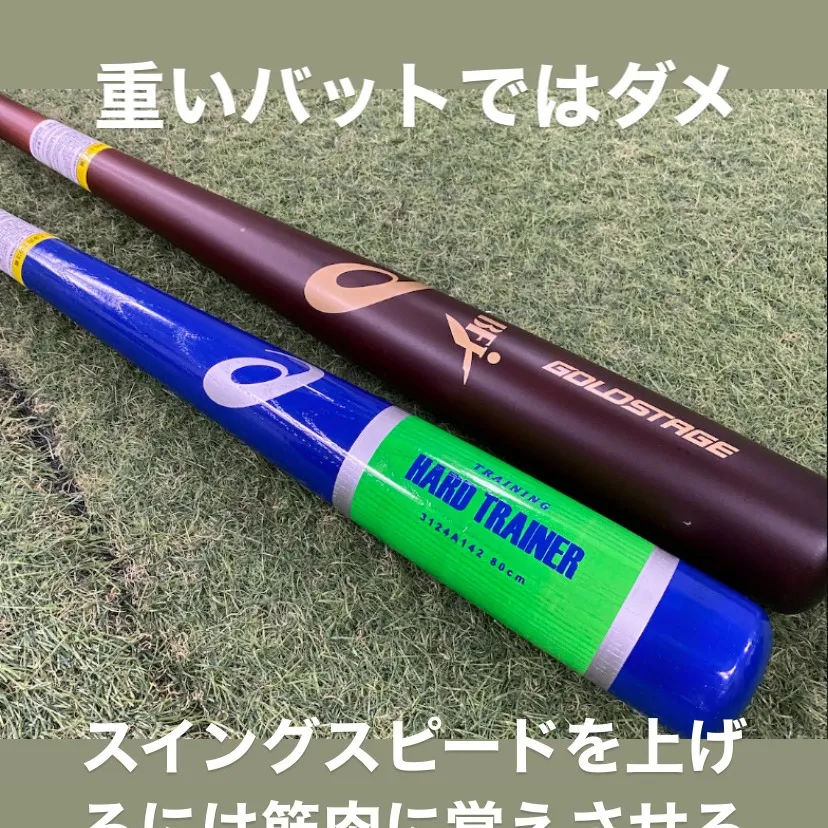 こんにちは、野球専門店アラキスポーツの荒木康です。