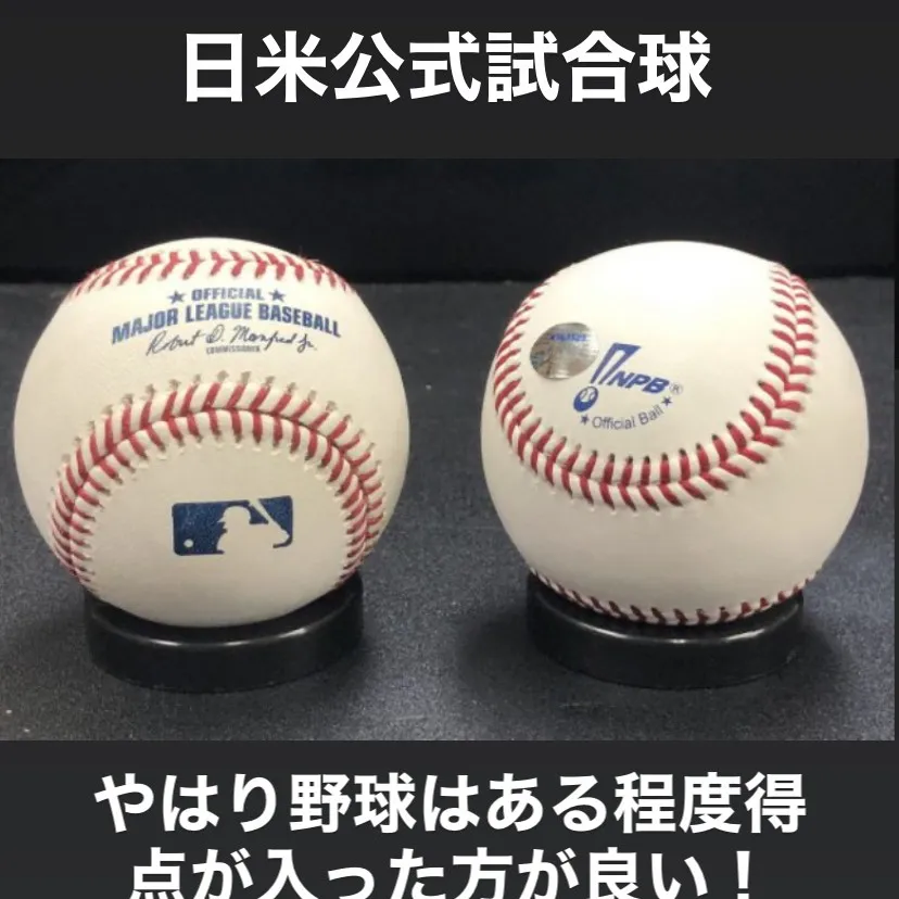 メジャーリーグでは、1試合に2本のホームランが基準とされるな...