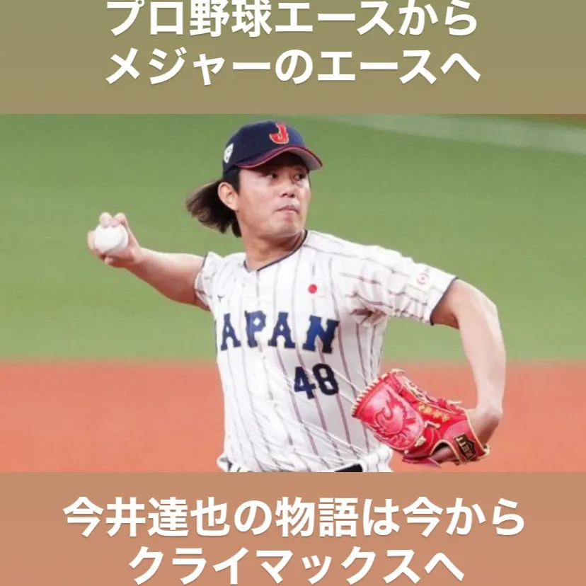 遂に挑戦の舞台へ。