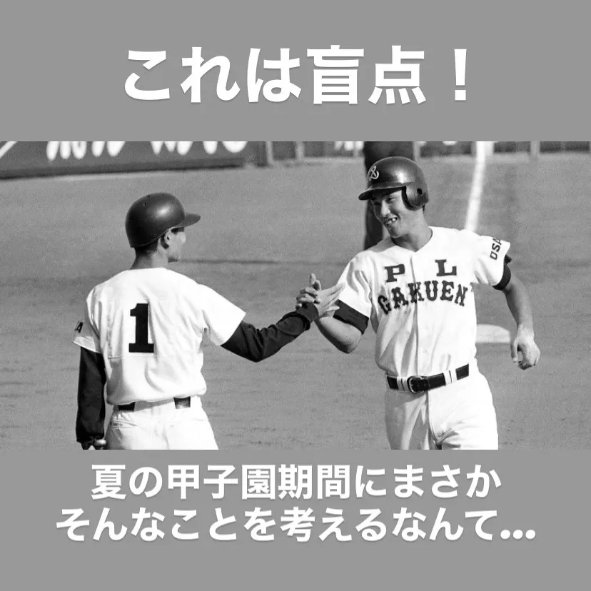これは盲点だったかもしれない！今オフに読売ジャイアンツを退団...