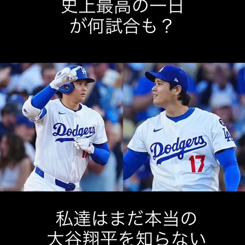 やっぱり大谷翔平選手ってすごいですよね！昨季、レギュラーシー...