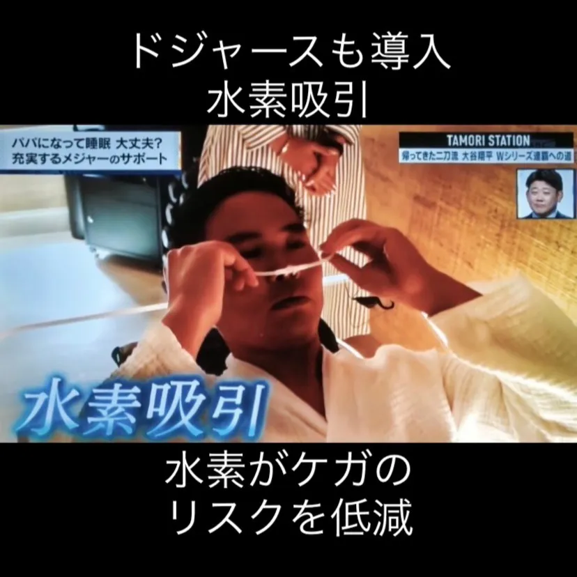 ドジャースがメジャーリーグでのパフォーマンスアップに向けて、...