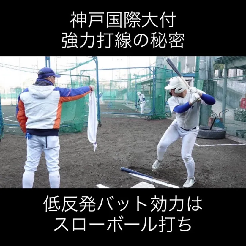 神戸国際大学附属高校が打撃で特筆すべき成果を上げた背景には、...