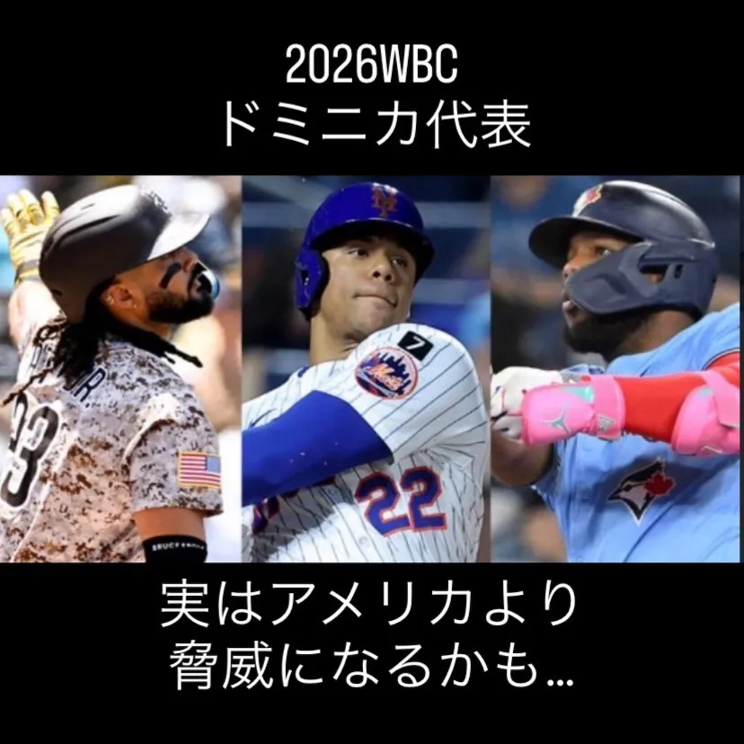 2026年のワールド・ベースボール・クラシック（WBC）に向...