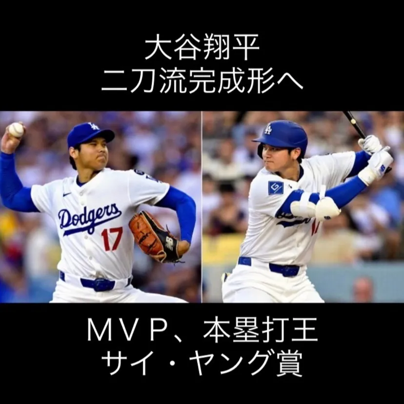 いよいよ大谷翔平選手が、二刀流の完成形を目指して奮闘していま...