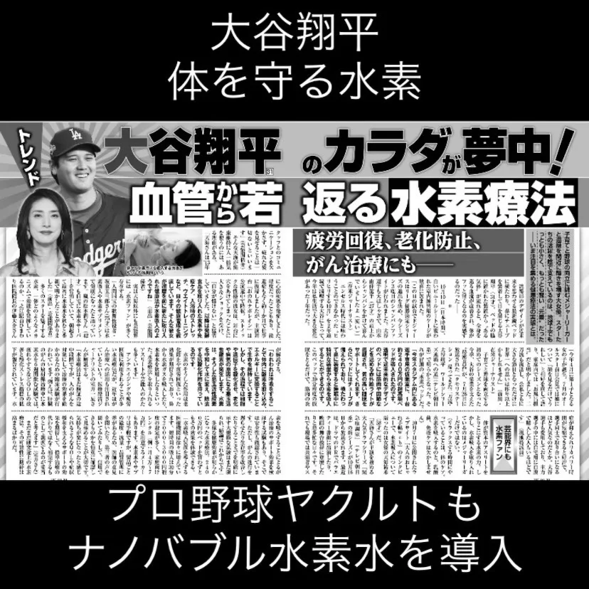 プロ野球選手にとって、パフォーマンスを最大限に引き出すために...
