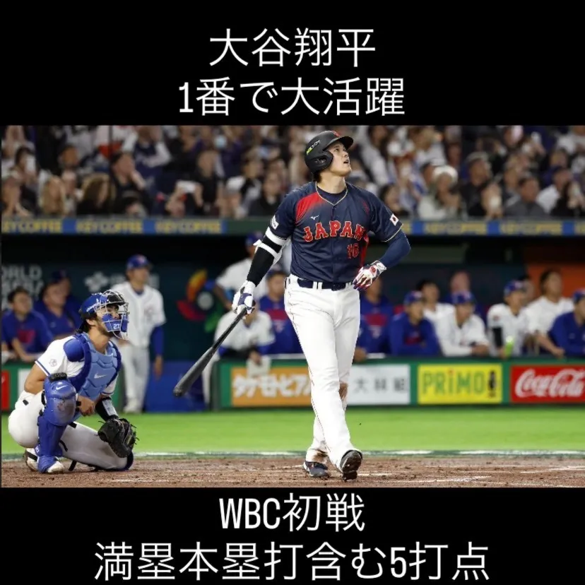 大谷翔平選手の活躍が注目された2026年のWBC初戦、侍ジャ...