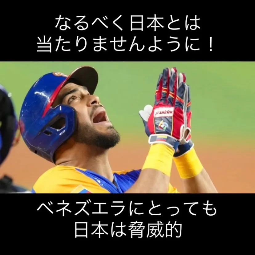 野球ファンにとってとても興奮する瞬間がやってきました。