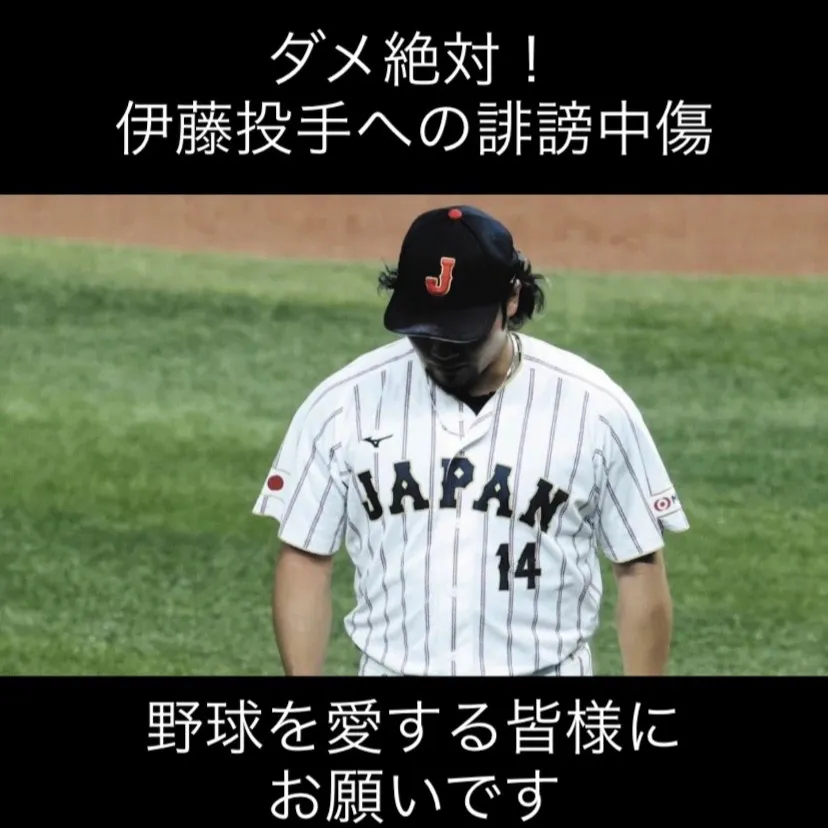 2026年WBCで侍ジャパンがベスト8に終わったことについて...