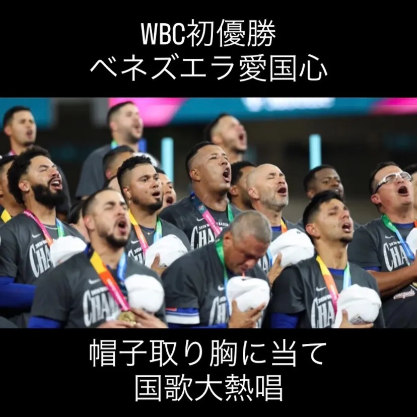 これぞベネズエラの強さの秘密と言えるでしょうか。