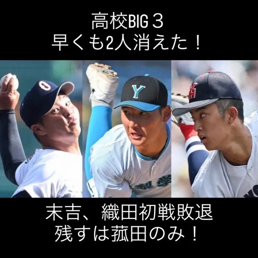 選抜高校野球大会の二日目にして、昨年の選抜と選手権の両方で王...