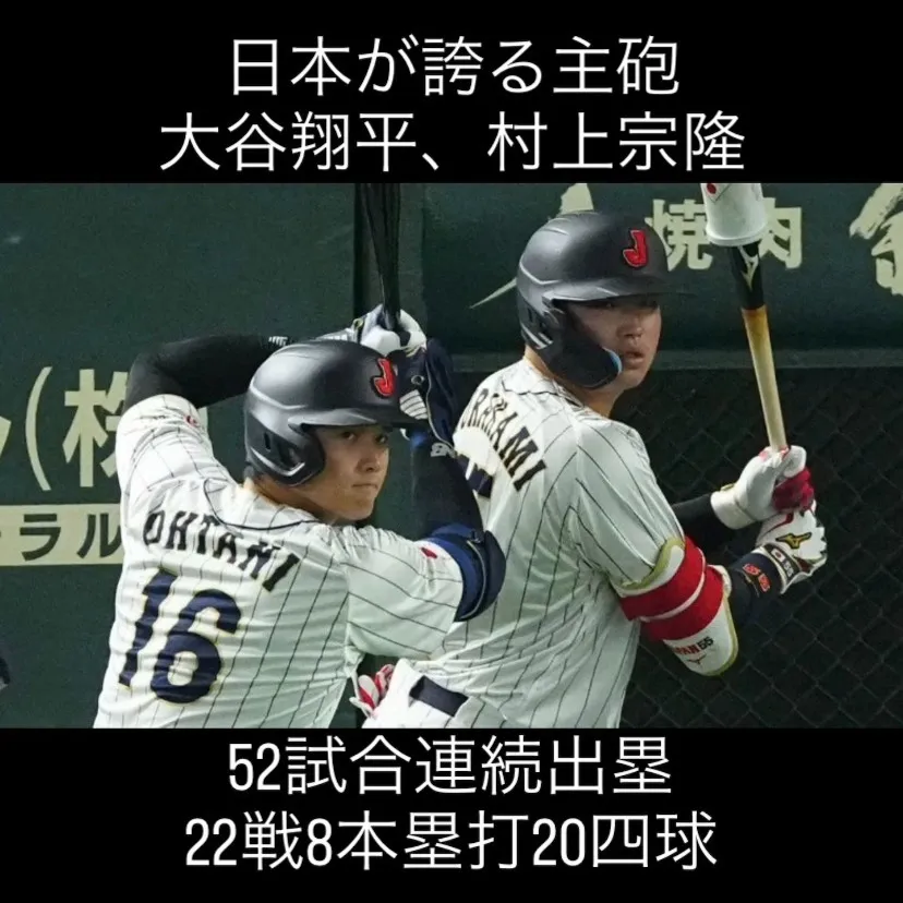 日本の野球界が誇る二人のスター、 選手と 選手が、メジャーリ...