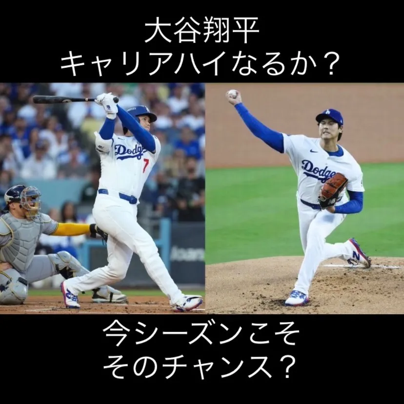大谷翔平選手の今シーズンの活躍は、ファンのみならず野球界全体...