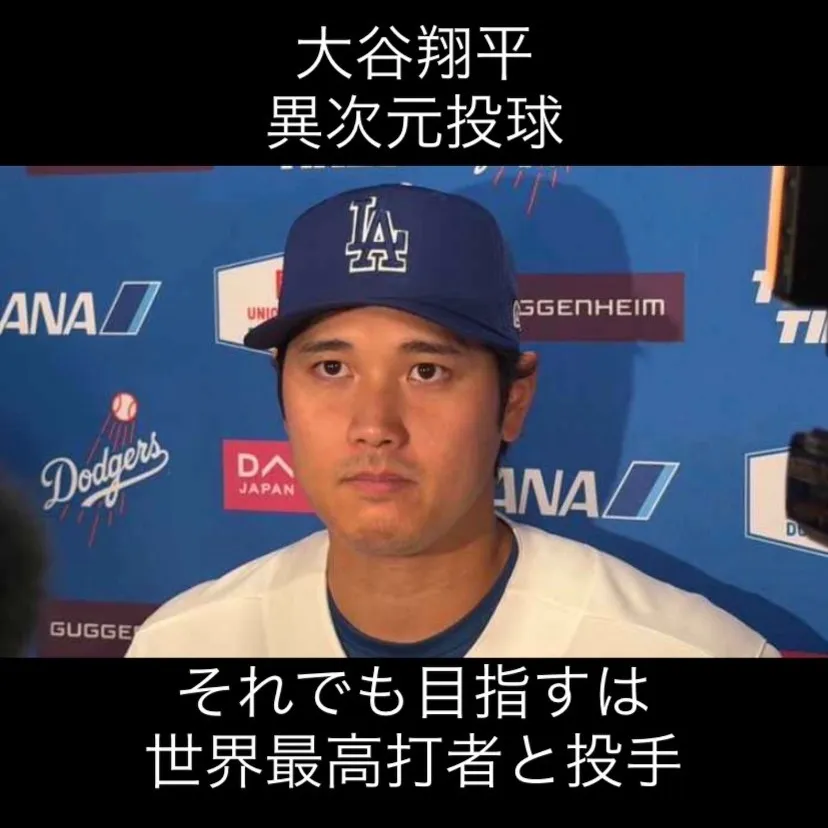 夢のような瞬間を再び目撃しました。