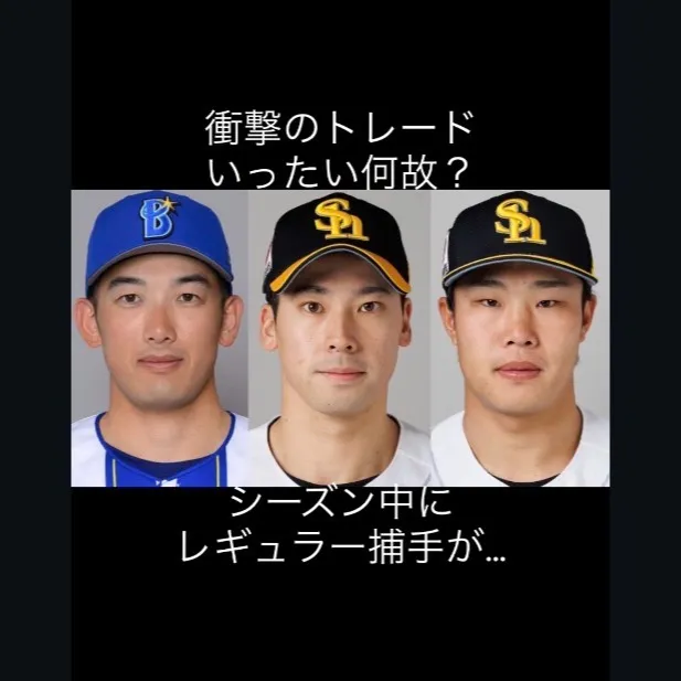 驚きのトレード