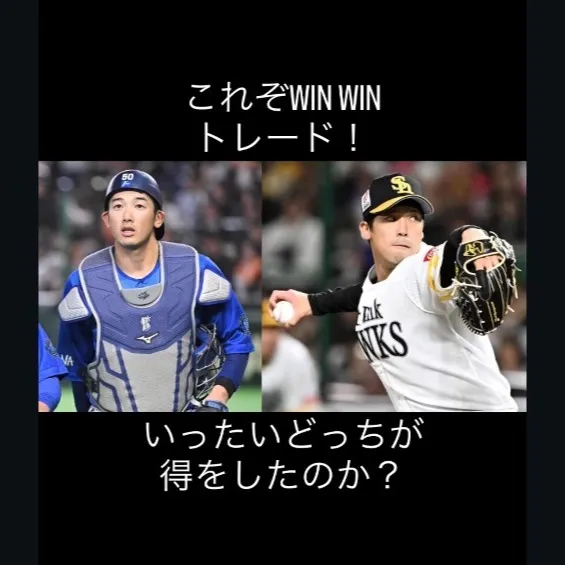 歴史を変えるトレード