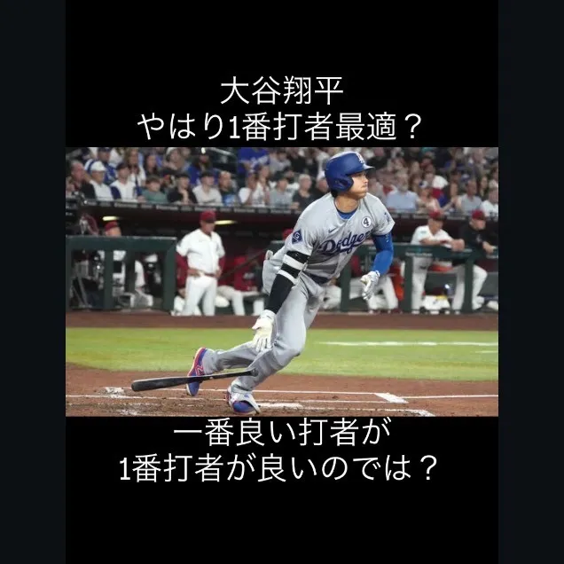 野球の常識、変わる?