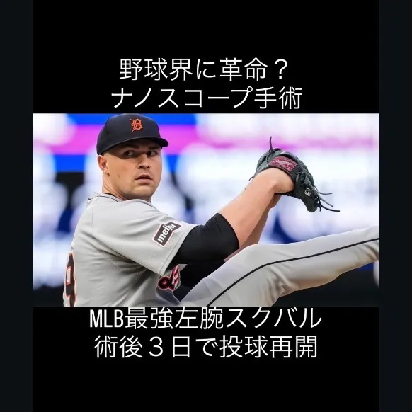 スポーツ界の新たな希望