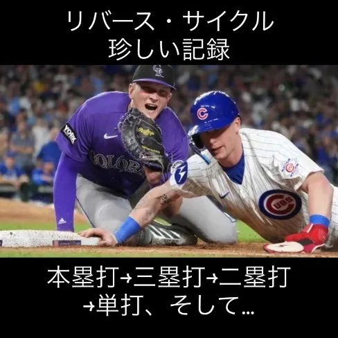 奇跡の瞬間